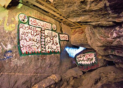 Ziyarat (Cave of Hira)